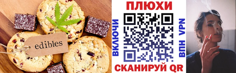 Еда ТГК конопля Новоржев