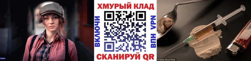 Купить  Новоржев  Героин VHQ 