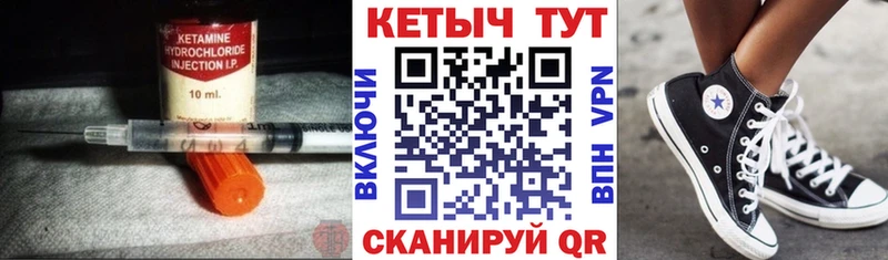 Кетамин VHQ  Купить где  Новоржев 