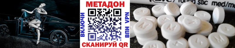 Купить где  Новоржев  Метадон methadone 